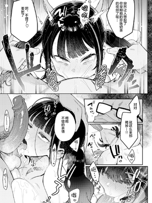 [無修正] [印度カリー] おしおき☆まんBoo淫フルエンサー (COMIC 失楽天 2025年5月号) [宇宙田协] [LKM渣嵌]_017