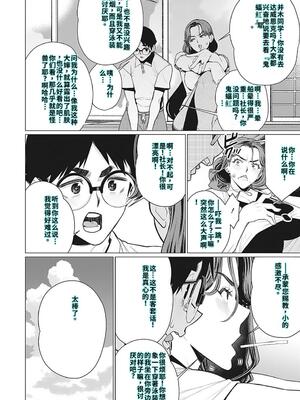 [南田U助] 奥様方の淫ボイス [DL版] [40P個人漢化] [機翻]_005