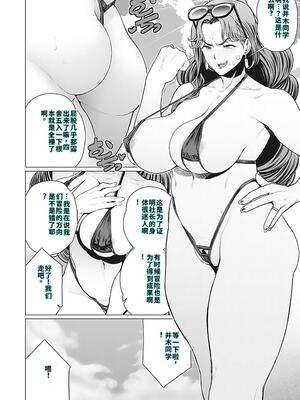 [南田U助] 奥様方の淫ボイス [DL版] [40P個人漢化] [機翻]_007