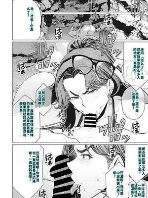 [南田U助] 奥様方の淫ボイス [DL版] [40P個人漢化] [機翻]_011