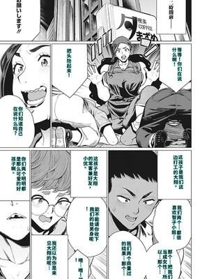 [南田U助] 奥様方の淫ボイス [DL版] [40P個人漢化] [機翻]_024