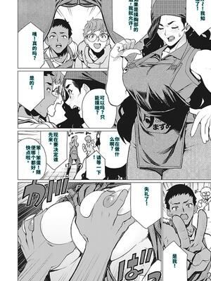 [南田U助] 奥様方の淫ボイス [DL版] [40P個人漢化] [機翻]_025