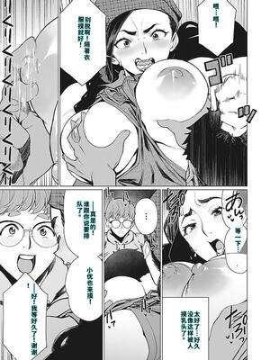 [南田U助] 奥様方の淫ボイス [DL版] [40P個人漢化] [機翻]_026