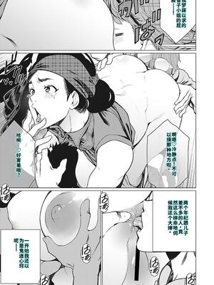 [南田U助] 奥様方の淫ボイス [DL版] [40P個人漢化] [機翻]_028