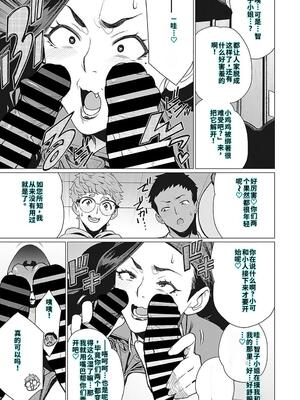 [南田U助] 奥様方の淫ボイス [DL版] [40P個人漢化] [機翻]_030