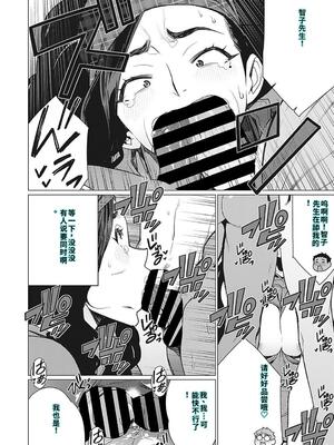 [南田U助] 奥様方の淫ボイス [DL版] [40P個人漢化] [機翻]_031