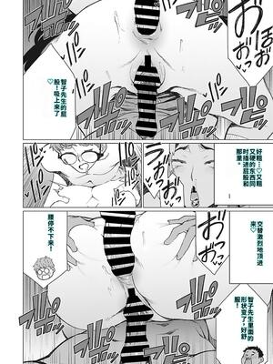 [南田U助] 奥様方の淫ボイス [DL版] [40P個人漢化] [機翻]_035