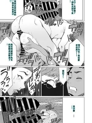 [南田U助] 奥様方の淫ボイス [DL版] [40P個人漢化] [機翻]_036