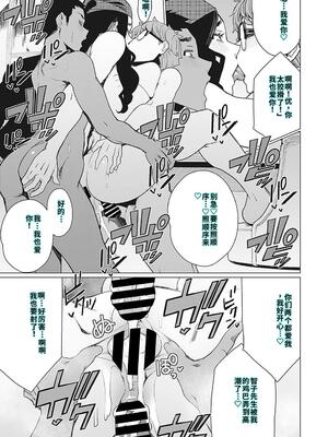 [南田U助] 奥様方の淫ボイス [DL版] [40P個人漢化] [機翻]_038