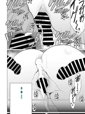 [南田U助] 奥様方の淫ボイス [DL版] [40P個人漢化] [機翻]_041