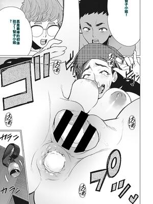 [南田U助] 奥様方の淫ボイス [DL版] [40P個人漢化] [機翻]_042