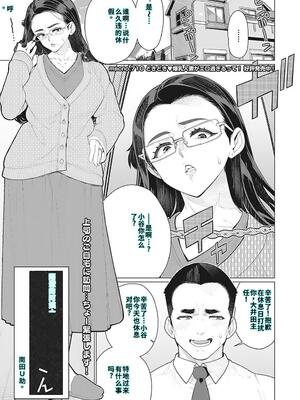 [南田U助] 奥様方の淫ボイス [DL版] [40P個人漢化] [機翻]_044