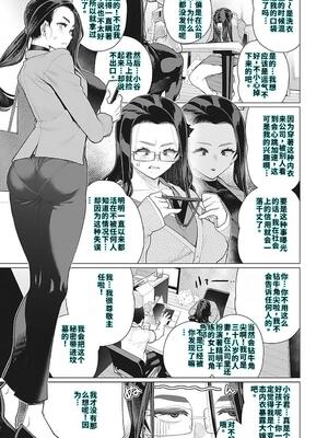 [南田U助] 奥様方の淫ボイス [DL版] [40P個人漢化] [機翻]_046