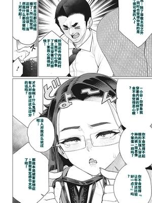 [南田U助] 奥様方の淫ボイス [DL版] [40P個人漢化] [機翻]_047