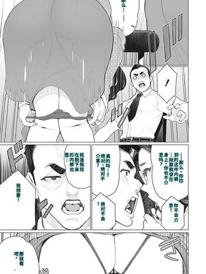 [南田U助] 奥様方の淫ボイス [DL版] [40P個人漢化] [機翻]_048