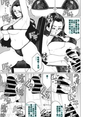 [南田U助] 奥様方の淫ボイス [DL版] [40P個人漢化] [機翻]_052