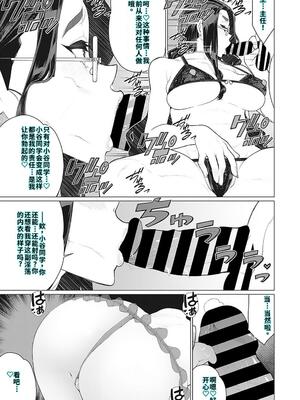 [南田U助] 奥様方の淫ボイス [DL版] [40P個人漢化] [機翻]_054