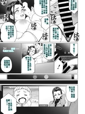 [南田U助] 奥様方の淫ボイス [DL版] [40P個人漢化] [機翻]_056