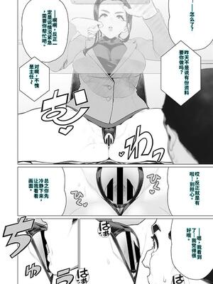 [南田U助] 奥様方の淫ボイス [DL版] [40P個人漢化] [機翻]_057