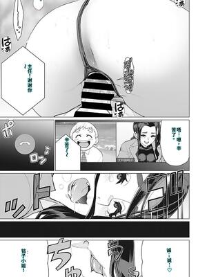 [南田U助] 奥様方の淫ボイス [DL版] [40P個人漢化] [機翻]_062