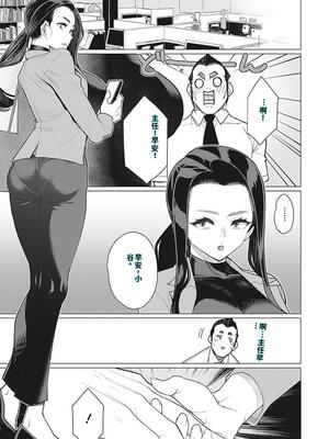 [南田U助] 奥様方の淫ボイス [DL版] [40P個人漢化] [機翻]_068