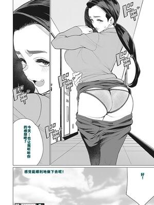 [南田U助] 奥様方の淫ボイス [DL版] [40P個人漢化] [機翻]_069