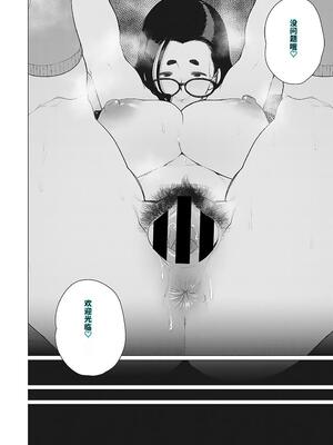 [南田U助] 奥様方の淫ボイス [DL版] [40P個人漢化] [機翻]_071