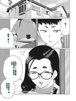 [南田U助] 奥様方の淫ボイス [DL版] [40P個人漢化] [機翻]_072