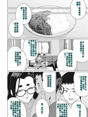 [南田U助] 奥様方の淫ボイス [DL版] [40P個人漢化] [機翻]_073