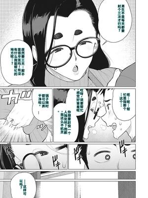 [南田U助] 奥様方の淫ボイス [DL版] [40P個人漢化] [機翻]_076