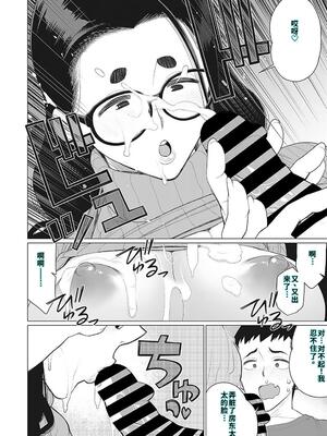 [南田U助] 奥様方の淫ボイス [DL版] [40P個人漢化] [機翻]_079