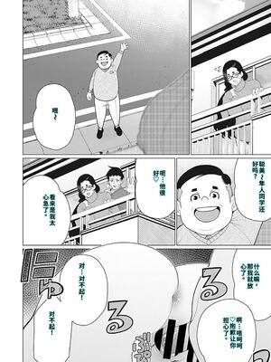 [南田U助] 奥様方の淫ボイス [DL版] [40P個人漢化] [機翻]_085