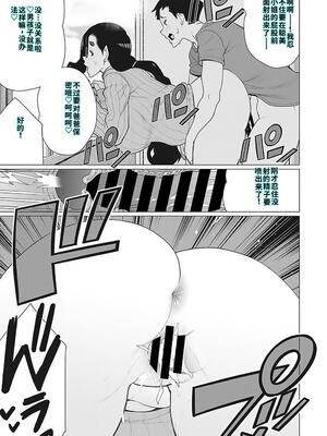 [南田U助] 奥様方の淫ボイス [DL版] [40P個人漢化] [機翻]_086