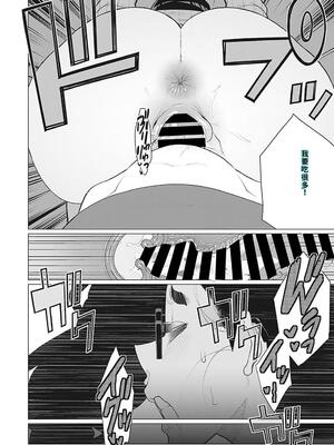 [南田U助] 奥様方の淫ボイス [DL版] [40P個人漢化] [機翻]_089