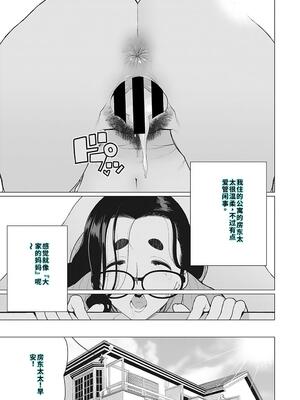 [南田U助] 奥様方の淫ボイス [DL版] [40P個人漢化] [機翻]_090