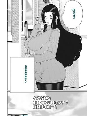 [南田U助] 奥様方の淫ボイス [DL版] [40P個人漢化] [機翻]_091