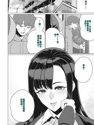 [南田U助] 奥様方の淫ボイス [DL版] [40P個人漢化] [機翻]_093