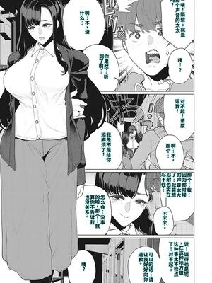 [南田U助] 奥様方の淫ボイス [DL版] [40P個人漢化] [機翻]_094