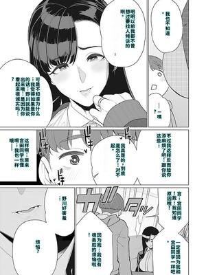 [南田U助] 奥様方の淫ボイス [DL版] [40P個人漢化] [機翻]_096