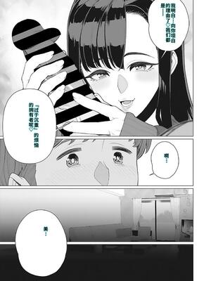 [南田U助] 奥様方の淫ボイス [DL版] [40P個人漢化] [機翻]_098