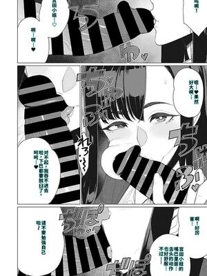 [南田U助] 奥様方の淫ボイス [DL版] [40P個人漢化] [機翻]_099