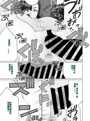 [南田U助] 奥様方の淫ボイス [DL版] [40P個人漢化] [機翻]_102