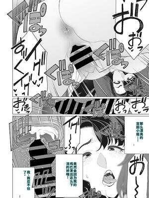 [南田U助] 奥様方の淫ボイス [DL版] [40P個人漢化] [機翻]_103