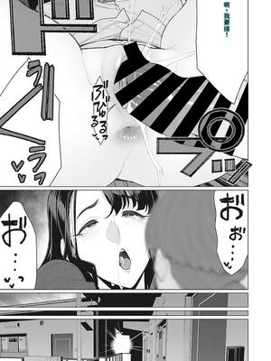 [南田U助] 奥様方の淫ボイス [DL版] [40P個人漢化] [機翻]_104