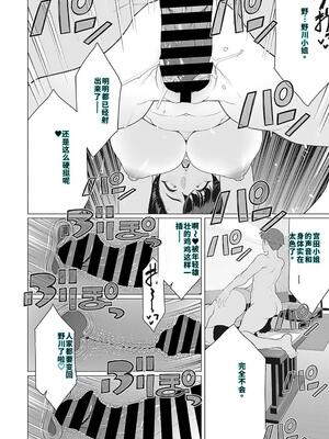 [南田U助] 奥様方の淫ボイス [DL版] [40P個人漢化] [機翻]_105