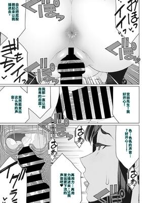 [南田U助] 奥様方の淫ボイス [DL版] [40P個人漢化] [機翻]_106