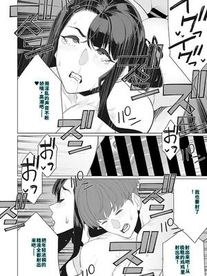 [南田U助] 奥様方の淫ボイス [DL版] [40P個人漢化] [機翻]_107