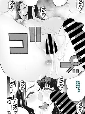 [南田U助] 奥様方の淫ボイス [DL版] [40P個人漢化] [機翻]_109