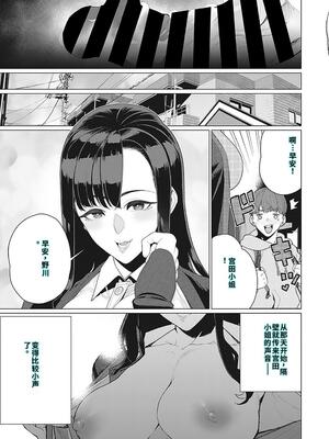 [南田U助] 奥様方の淫ボイス [DL版] [40P個人漢化] [機翻]_110