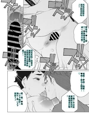 [南田U助] 奥様方の淫ボイス [DL版] [40P個人漢化] [機翻]_127